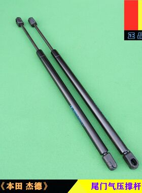杰德尾门撑杆气压CAT原厂