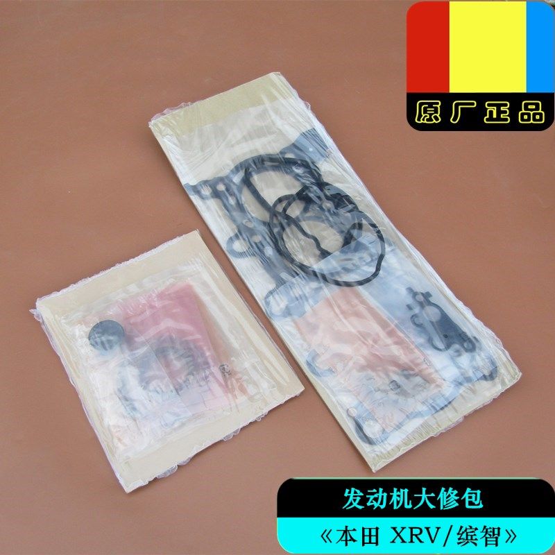 本田15-22年XRV缤智1.5/1.8排量原厂发动机维修大修包总成,汽车零部件/养护/美容/维保,发动机修包,淘宝优惠券,粉丝福利购,淘宝优惠卷