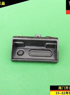 适用东风本田14-16-22年款缤智尾箱盖尾门开关按键按钮原厂配件