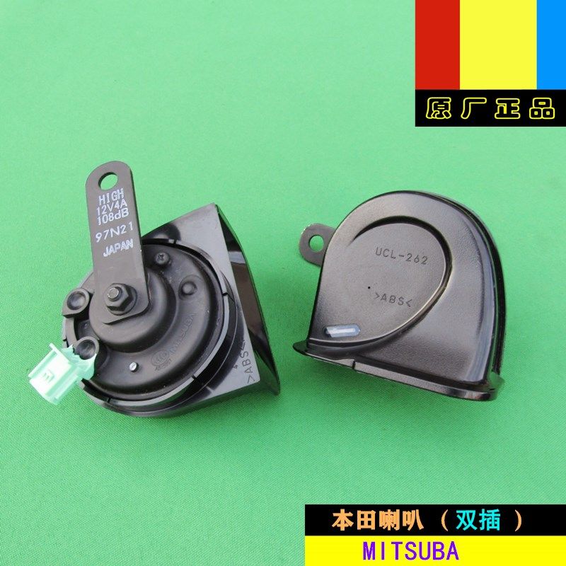 适用本田URV冠道十代思域雅阁皓影原厂双插鸣笛喇叭三叶MITSUBA