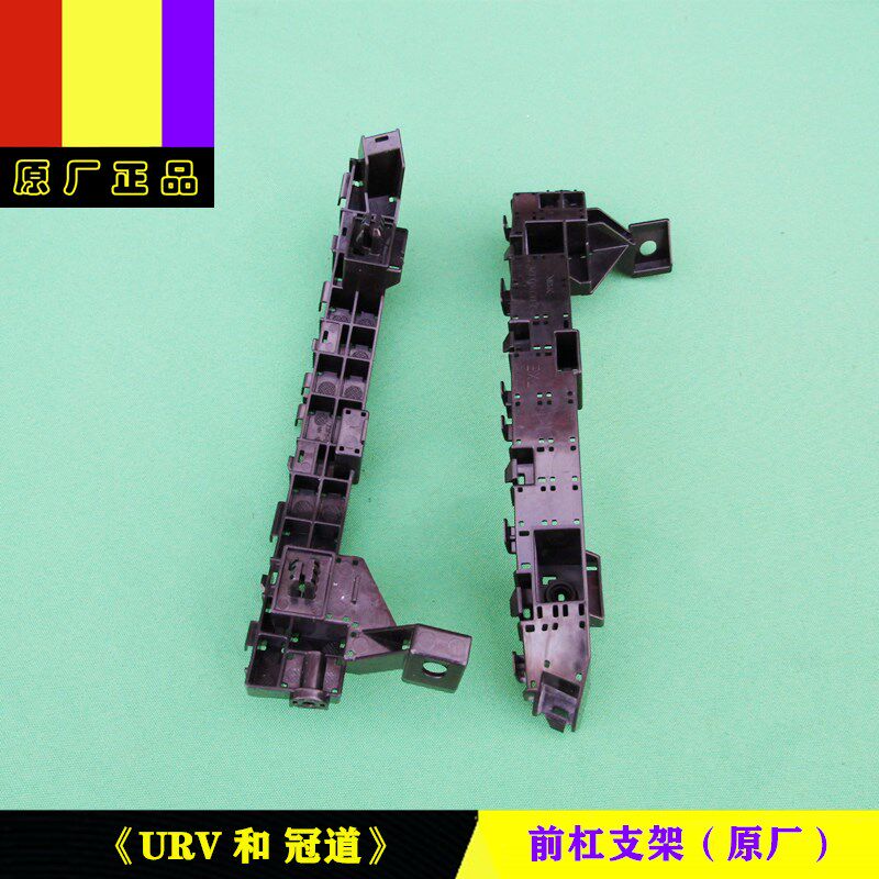 适用本田16-23年URV和冠道前保险杠前杠支架左右挂耳杠卡原厂