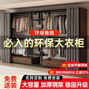 步入式挂衣架开放式衣柜置物架金属衣帽架卧室落地组合收纳储物柜
