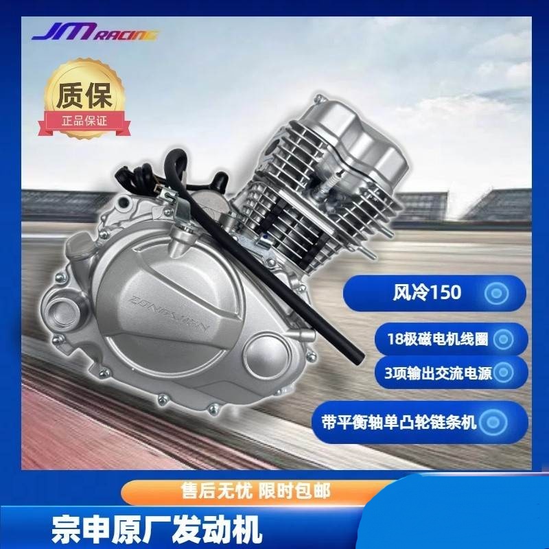 宗申发动机华洋功泰巨蟒miniGP