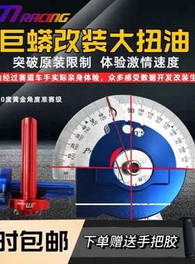 巨蟒大扭油改装大拧油转手把油门摩托车电动车通用非nks twpo mkr