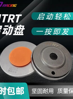 MTRT改装启动盘 福喜巧格酷奇劲战 超越离合