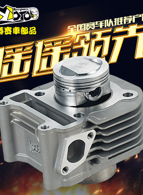 改装中缸巨蟒JM踏板车