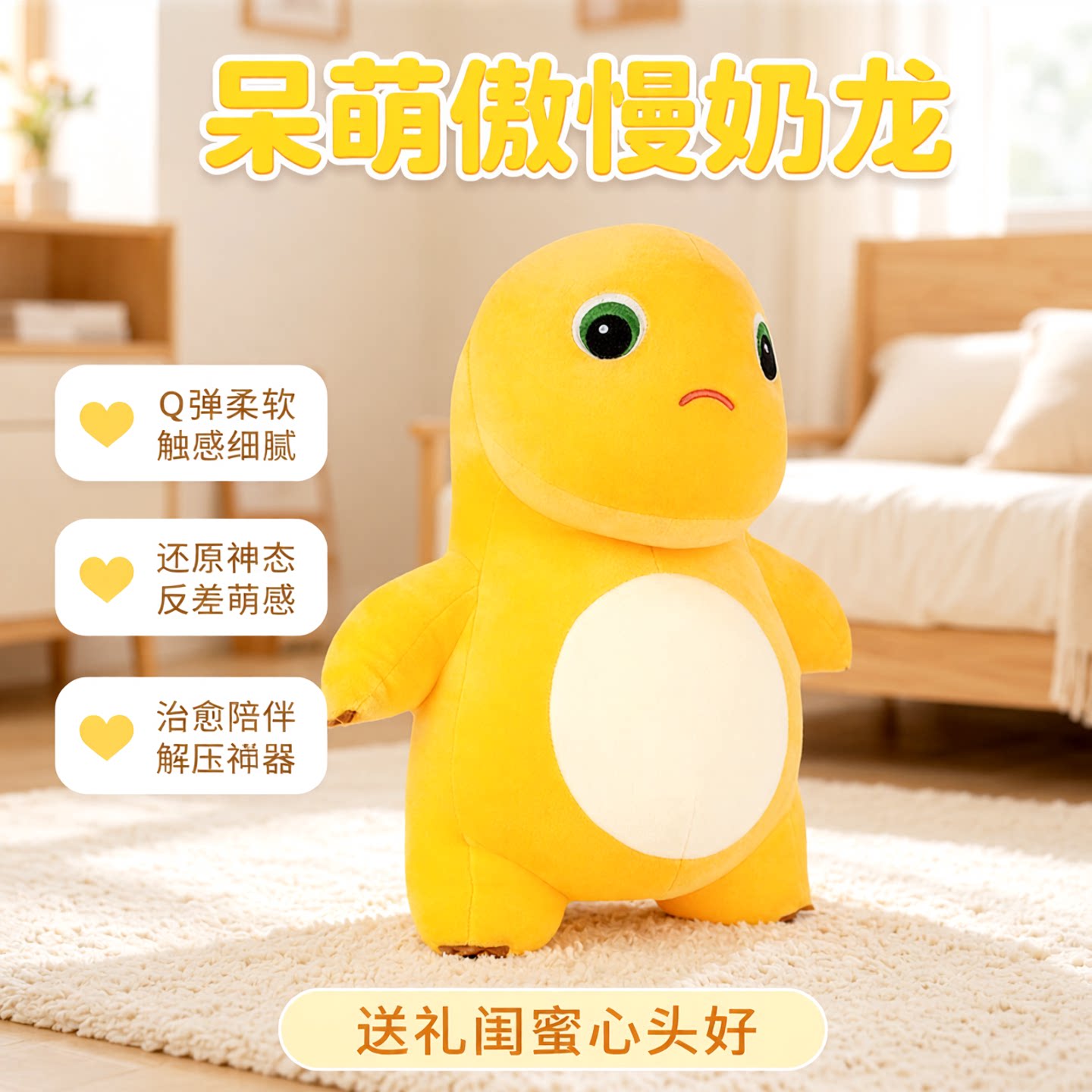 微笑傲慢奶龙可爱毛绒玩具送朋友