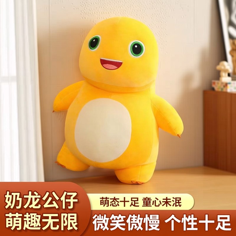 奶龙玩偶可爱恐龙公仔毛绒玩具布娃娃大号儿童女生生日礼物小奶龙,玩具/童车/益智/积木/模型,毛绒/玩偶/公仔/布艺类玩具,淘宝优惠券,粉丝福利购,淘宝优惠卷