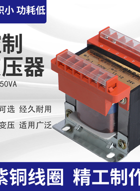 BK50/100/150VA单相机床控制隔离变压器380V转220V变110V36V24V12