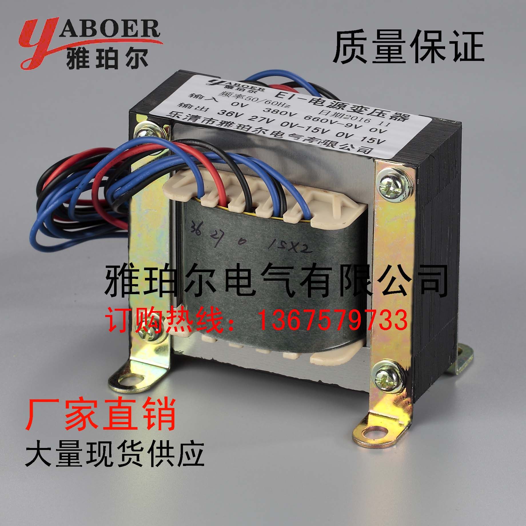 厂家直销 逆变电焊机变压器  输入380 220 输出双15V 36V27V 0V 9