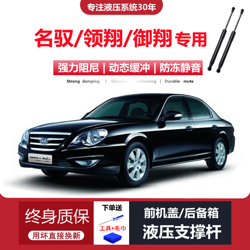 原装05/06/09年老款现代御翔领翔名驭前发动机盖后备箱尾门液原厂,汽车零部件/养护/美容/维保,后备箱弹簧助力器,淘宝优惠券,粉丝福利购,淘宝优惠卷