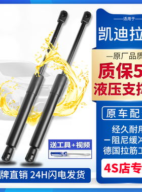 适配凯迪拉克ATSL/XT45/XTS/CT6/SLS/引擎盖液压杆前机盖支撑杆顶