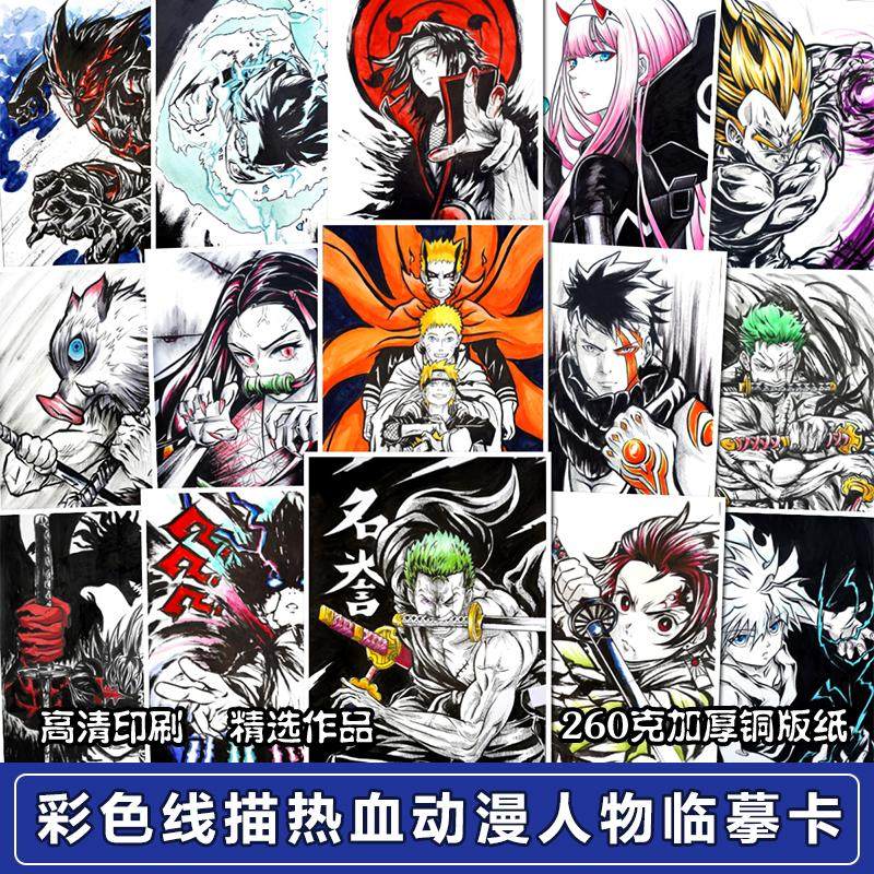 动漫人物临摹卡水彩画室范画成人儿童临摹卡彩色线描热血动漫卡片