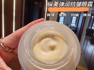 澜庭集纵美弹润抗皱眼霜眼部精华改善黑眼圈眼袋淡化细纹熬夜暗沉