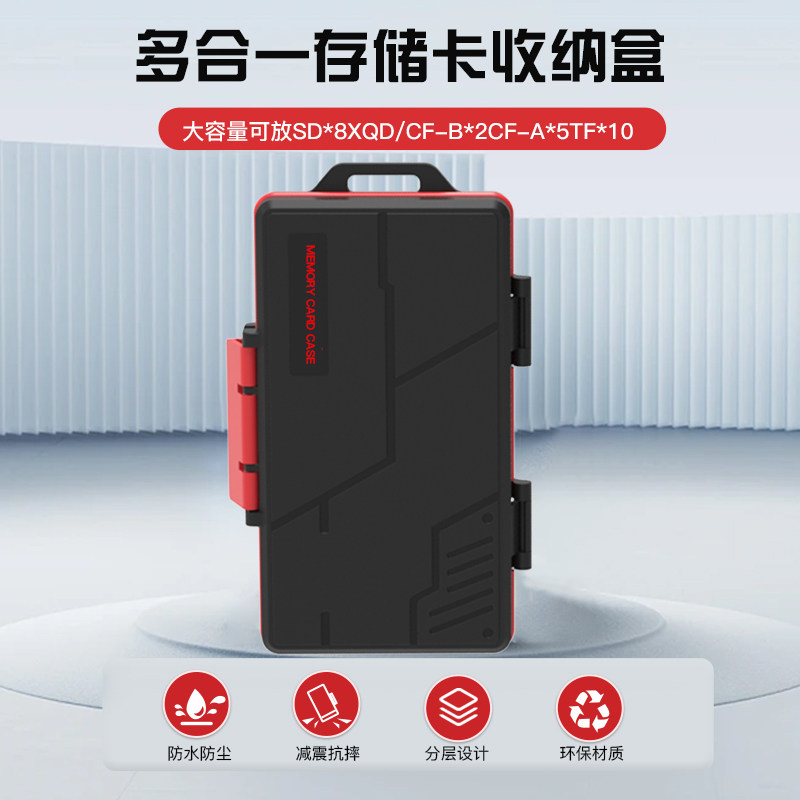新款防摔便捷相机内存SD卡收纳盒