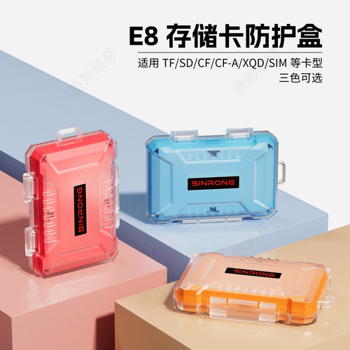 相机内存卡收纳防潮防摔保护盒
