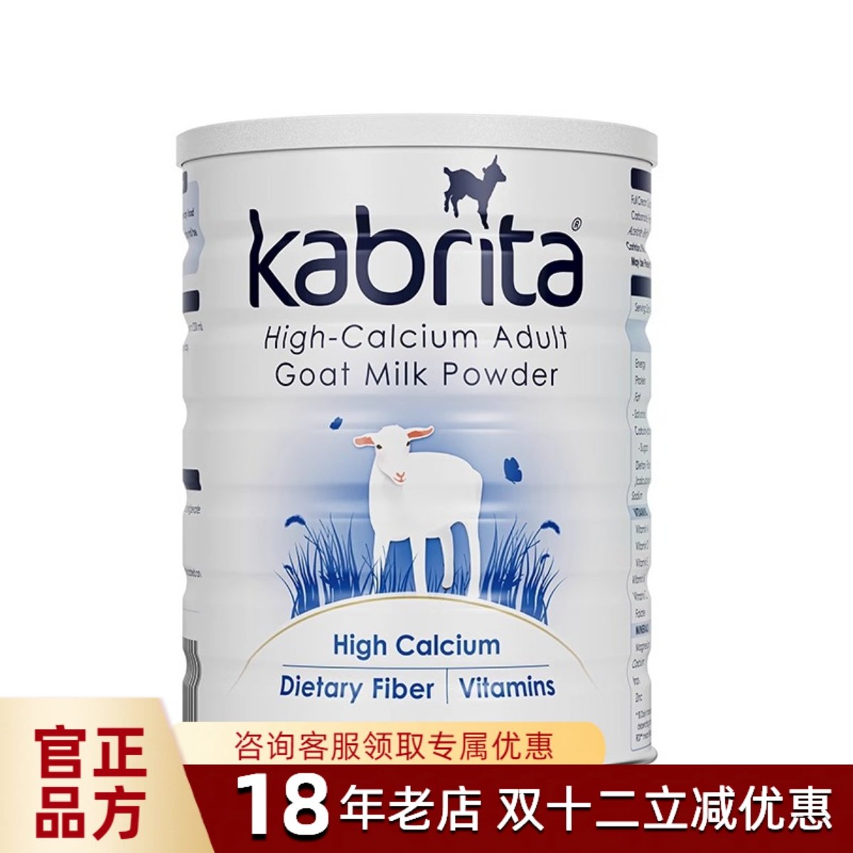 佳贝艾特澳版成人羊奶粉含A2蛋白高钙糖控小蓝钙全家营养奶粉800g