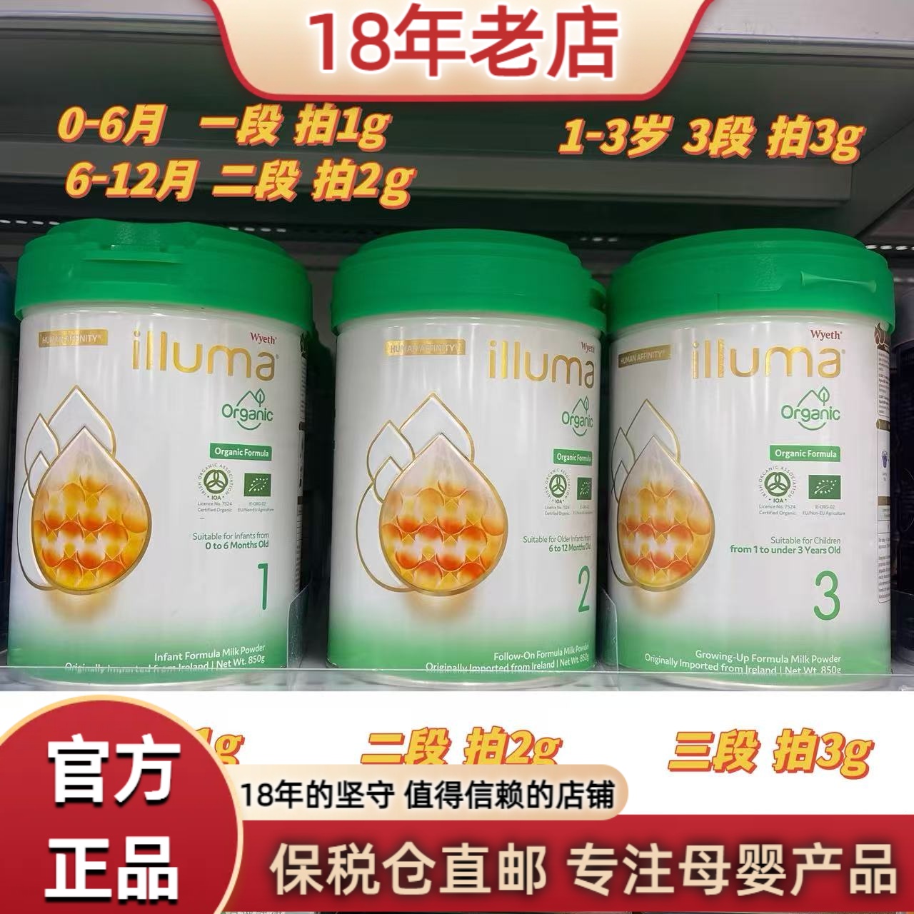 新包装港版惠氏启赋有机organic婴儿奶粉1 2 3段850g适合0-36个月