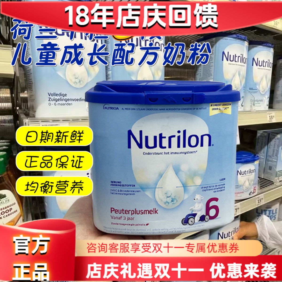 Nutrilon荷兰诺优能牛栏6段奶粉 原装进口儿童宝宝奶粉3-7岁罐装