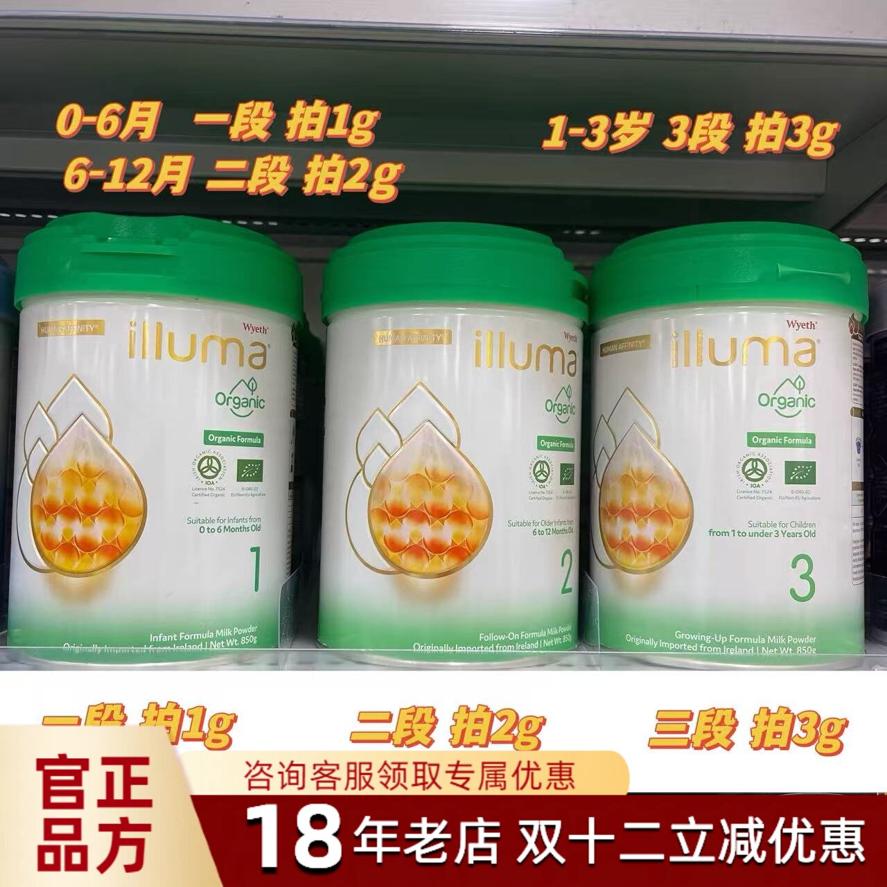 新包装港版惠氏启赋有机organic婴儿奶粉1 2 3段850g适合0-36个月