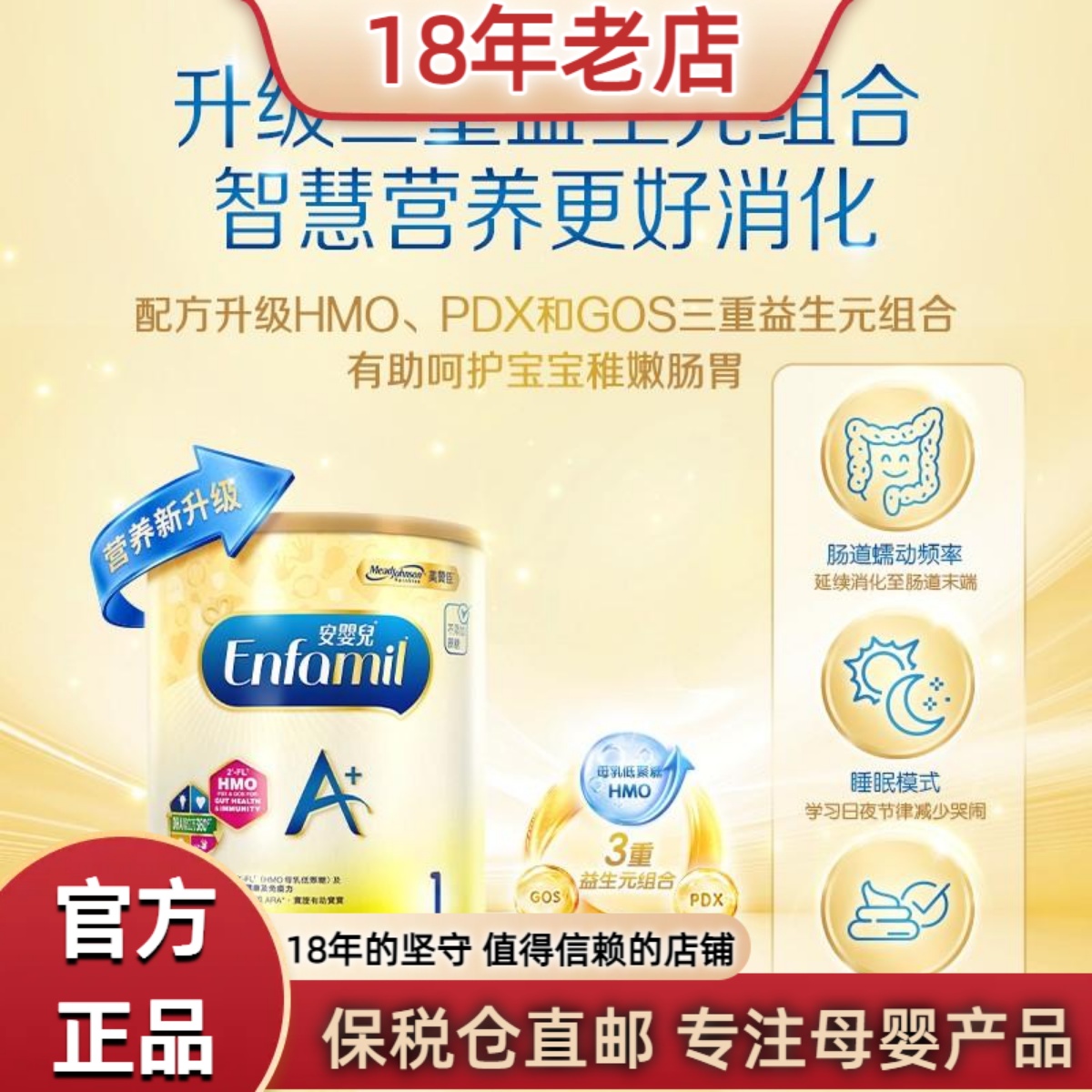 港版美赞臣婴幼儿配方奶粉1段香港代购(0-6个月)850g 安婴儿一段