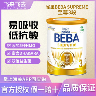 德国BEBA雀巢至尊版 36个月850g Nestle贝巴婴幼儿牛奶粉12 3段 罐