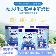 牛栏纽太特适度水解奶粉波兰版 bebilonHA3段2段婴儿半水解400g