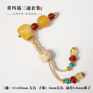黄玛瑙三通套装南红菱镁矿撞色配饰百香籽小金刚星月菩提手串文玩