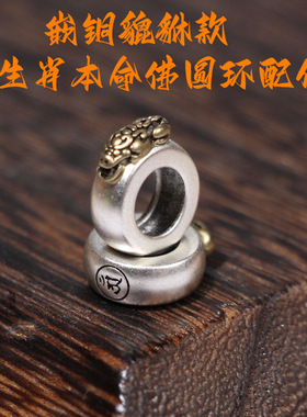 国潮古风做旧十二生肖貔貅跑环本命年隔件手串diy隔珠配件转运珠A