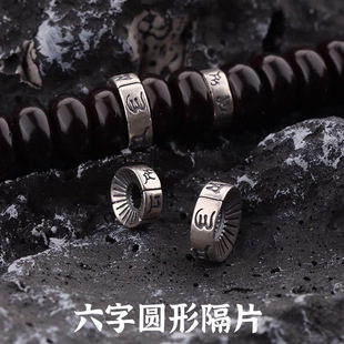 古银六字真言垫片隔片隔珠配件DIY手工串珠水晶配珠文玩饰品配珠A