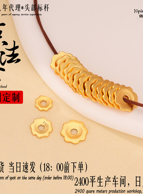 古风925银镀金盘缠文玩隔片手链手串配饰手工DIY编绳串珠银饰配件