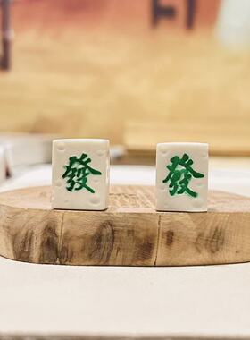 驼骨麻将发字方块饰品配件摆件装饰品文玩配饰DIY