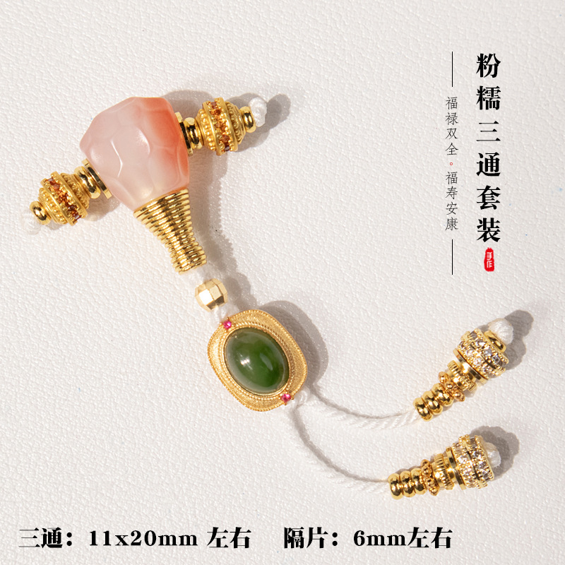 新款粉糯玛瑙三通碧玉套装万能轴diy文玩佛珠配饰配件珠货源
