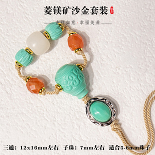 菱镁矿三通腰珠隔珠顶珠背云弟子珠文玩柏百香菩提配饰套装套餐