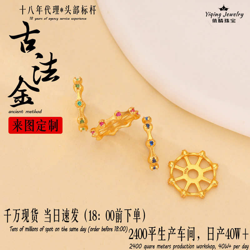 925银镀金法轮镶钻隔片藏式佛珠垫片老山檀金刚菩提手串DIY配件
