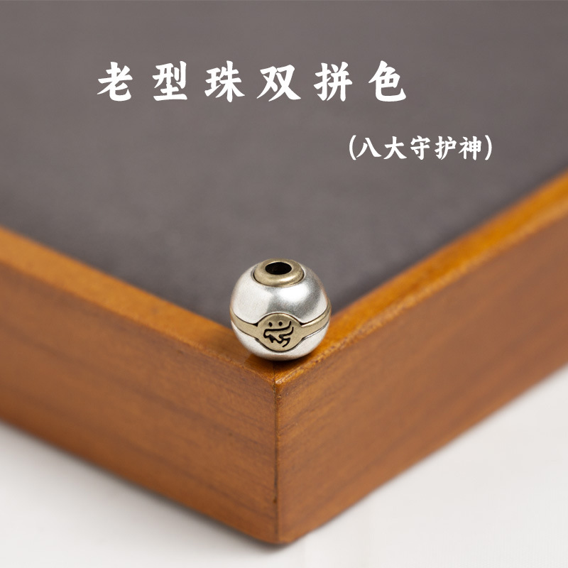 双拼色生肖守护神佛珠手串转运桶珠背云经文穿孔星月菩提散珠圆珠