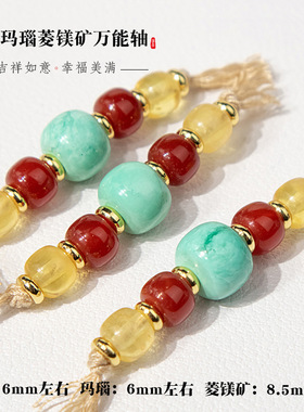 蜜蜡南红菱镁矿红绿灯配珠百香籽星月菩提手串文玩配饰套装顶珠腰