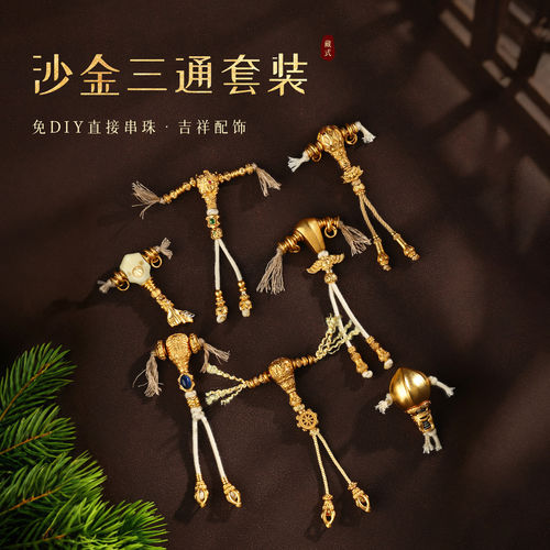 沙金三通套装度母佛头DIY手串串珠配件藏式文玩挂件手工饰品材料