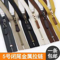 5號(hào)全銅毛衣diy咖啡復(fù)古金屬拉鏈