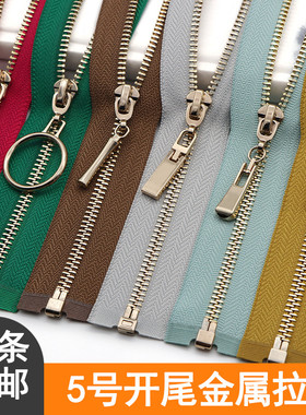 5号开口金属拉链羽绒服外套卫衣夹克皮草秋冬款真铜蓝色长款拉锁