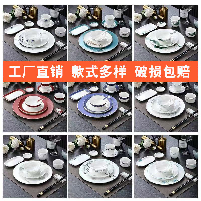 酒店摆台餐具套装饭店专用碗碟套装餐厅会所公司招待碗盘餐具商用