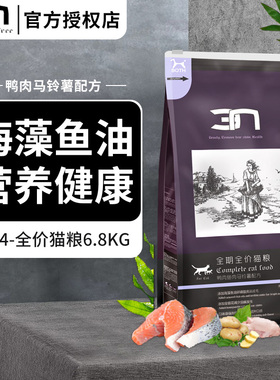 both N3宠物全期全价猫粮鱼肉鸭肉猫粮挑嘴成猫用主粮C64通用型