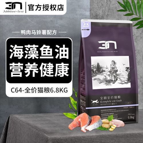 鱼肉通用型猫粮n3宠物猫粮
