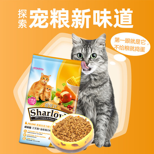 宠物食品喜乐比猫粮成幼猫9kg三文鱼配方通用型全价宠物猫主粮 - 封面