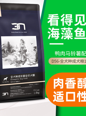 BOTH N3宠物狗粮鸭肉甜薯泰迪比熊吉娃娃金毛通用型成犬粮4磅d56