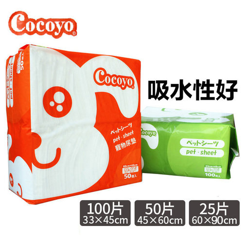 COCOYO可悠精装宠物狗尿垫