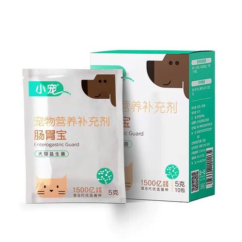 小宠肠胃宝猫咪狗狗益生菌宠物第六代肠胃宝
