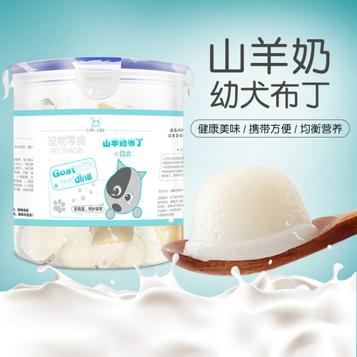 both宠物桶装泰迪零食金毛狗