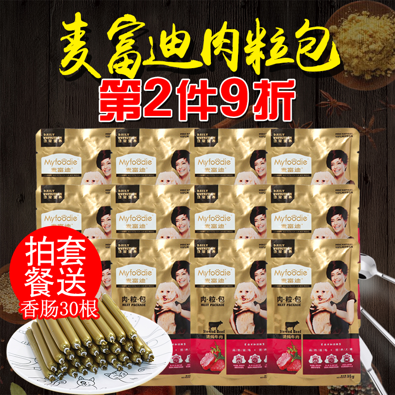 Â󸻵ÏÈâÁ£°ü95g 12°üÅ£ÈâÓãÈâ»ì´î³èÎïÃîÏÊʪÁ¸¹ÞÍ·Ì©µÏ¹·¹·Áãʳ