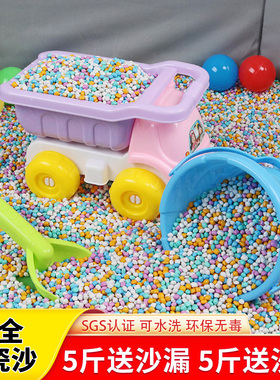 儿童仿瓷沙陶瓷沙五彩石决明子玩具沙子宝宝室内沙池沙滩玩具套装
